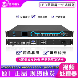 Nova诺瓦视频处理器V760V960V1160V10601260n全彩LED处理器控制器