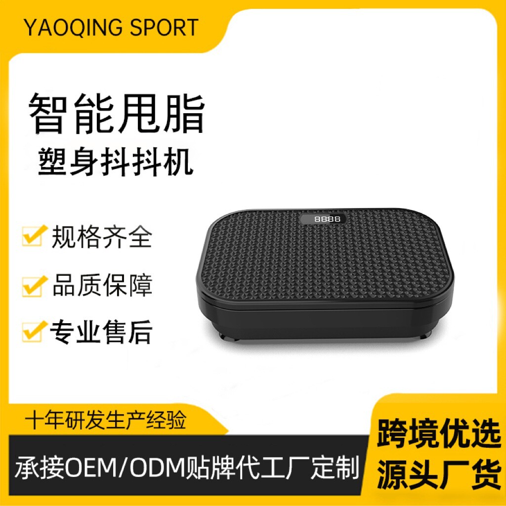 甩脂机抖抖塑身机肉懒人站立式家用mini全身震动甩律动按摩器
