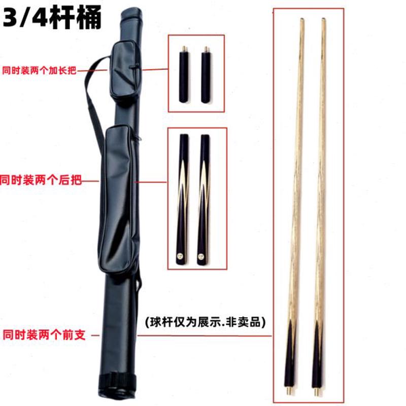 高档盒九杆通收纳筒杆包杆双槽台球杆/3桶一体桌球48收纳木盒球杆