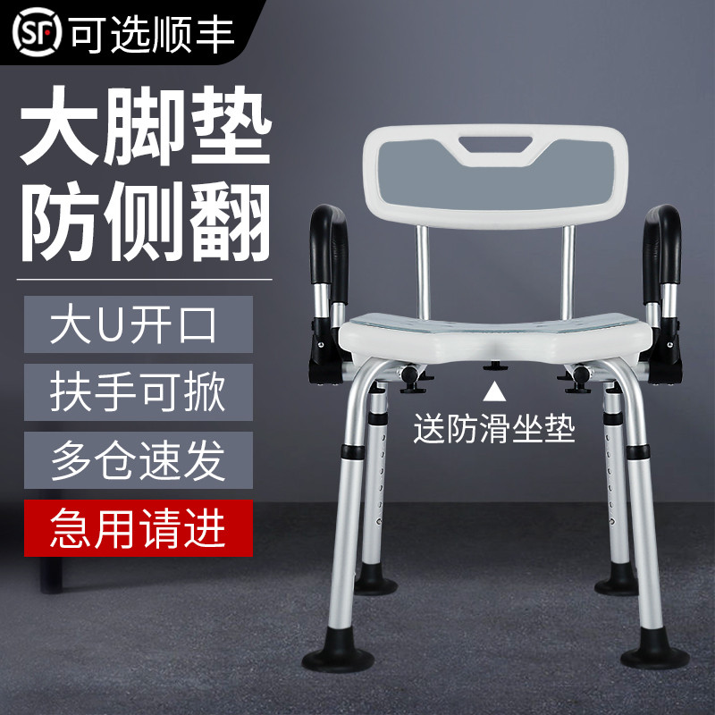 老人洗澡专用椅子孕妇浴室沐浴椅洗澡凳子防滑用老年人冲凉坐椅