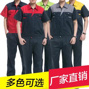工作服夏季 制服厂服车间着装 工装 套装 工衣男女通款 半袖