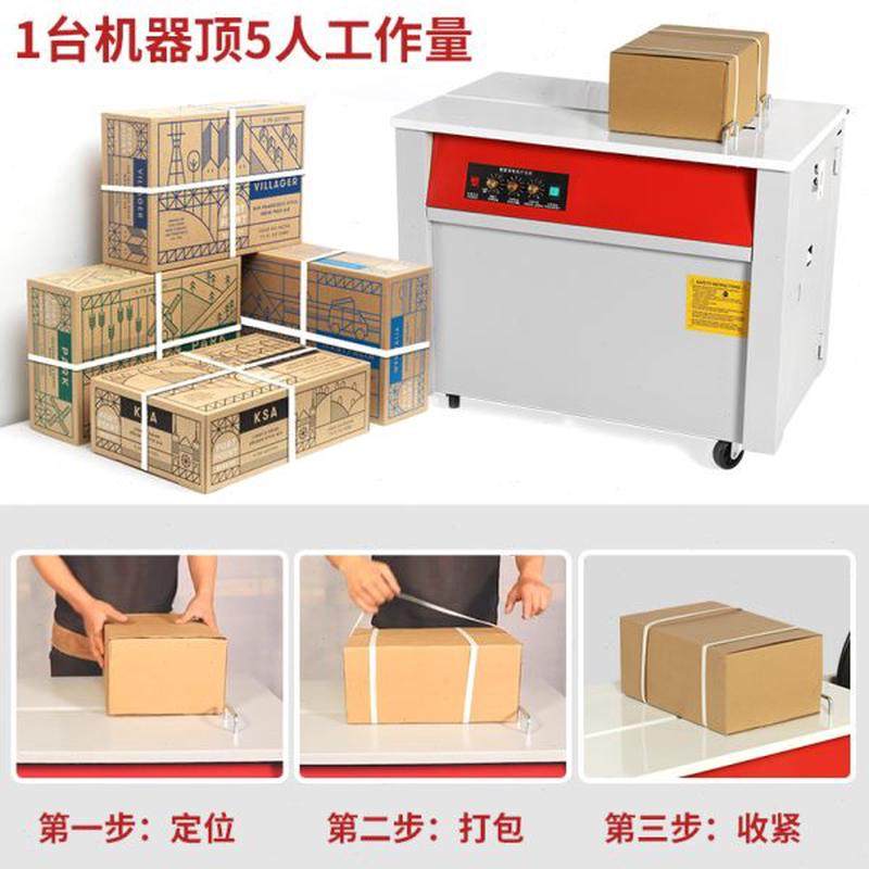 高档封箱机 带电动紧神器拉紧器一体智能收智能半自动 机捆绑商捆,办公设备/耗材/相关服务,捆扎机/打包机,淘宝优惠券,粉丝福利购,淘宝优惠卷