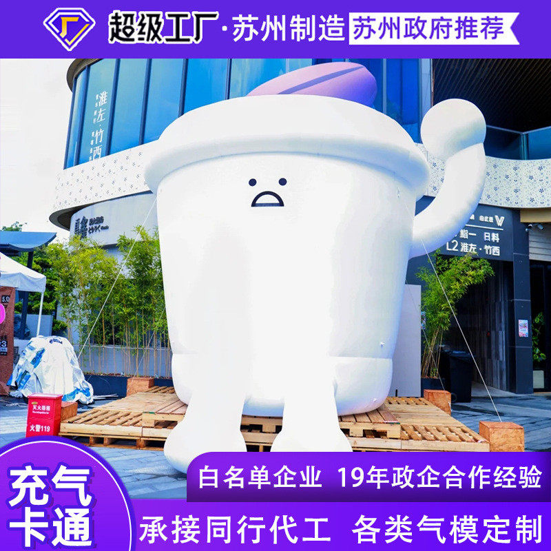 厂定制充气卡通杯子气模咖啡广场模型商场户外杯子美陈装饰展览,节庆用品/礼品,充气气模,淘宝优惠券,粉丝福利购,淘宝优惠卷