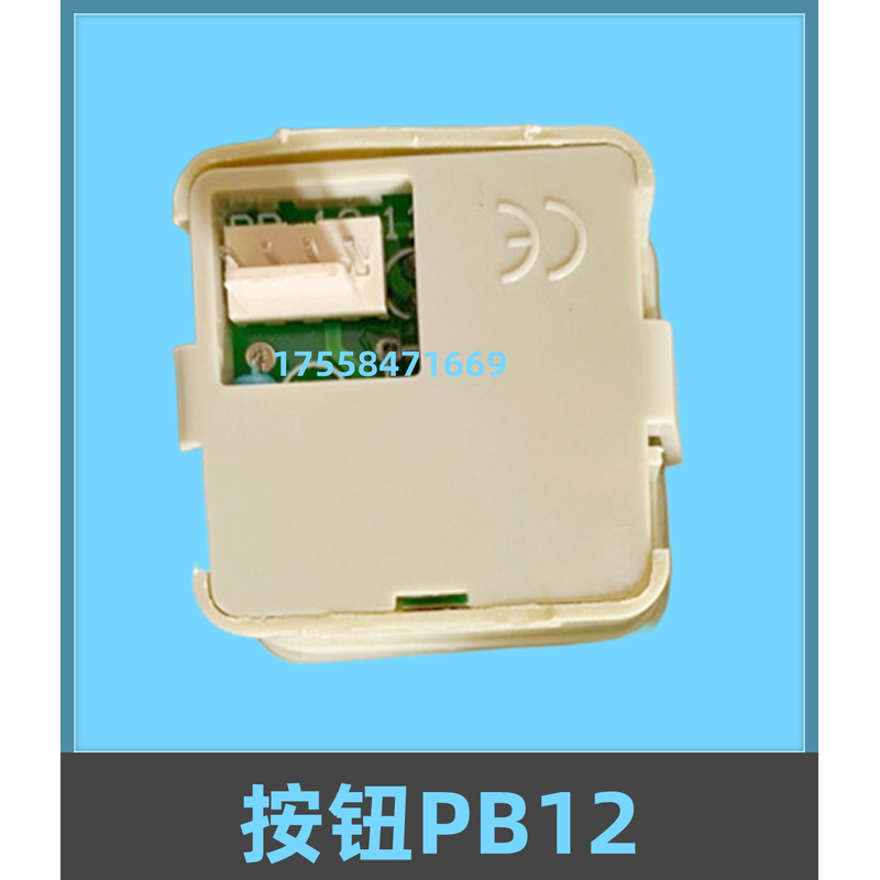江南嘉捷电梯按钮PB-12许继西继磨砂面按键开关PB12不锈钢面 配件
