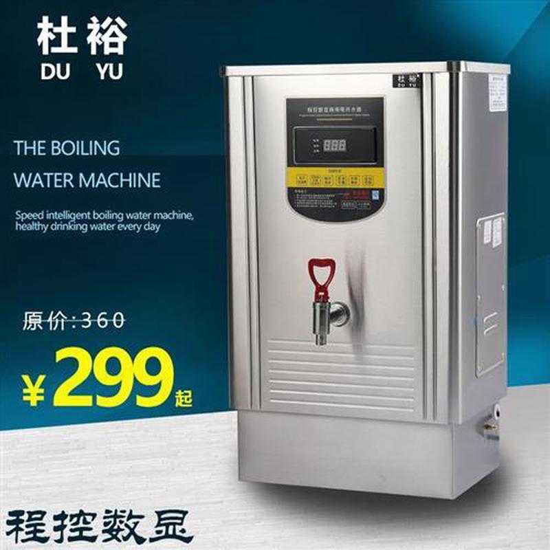 杜裕开水器数显商用电热全自动整体发泡不锈钢开水机热水机烧水箱