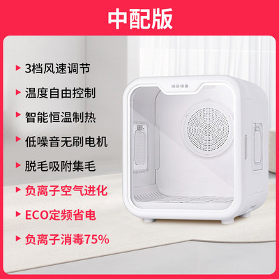 宠物烘干箱智能烘毛机全自动通用大容量烘干箱狗猫咪静音烘干机
