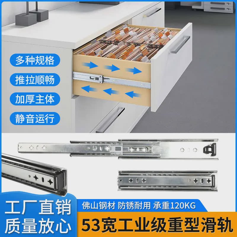 53宽重型工业滑轨房车机柜储物柜三节加厚型导轨阻尼带锁抽屉轨道