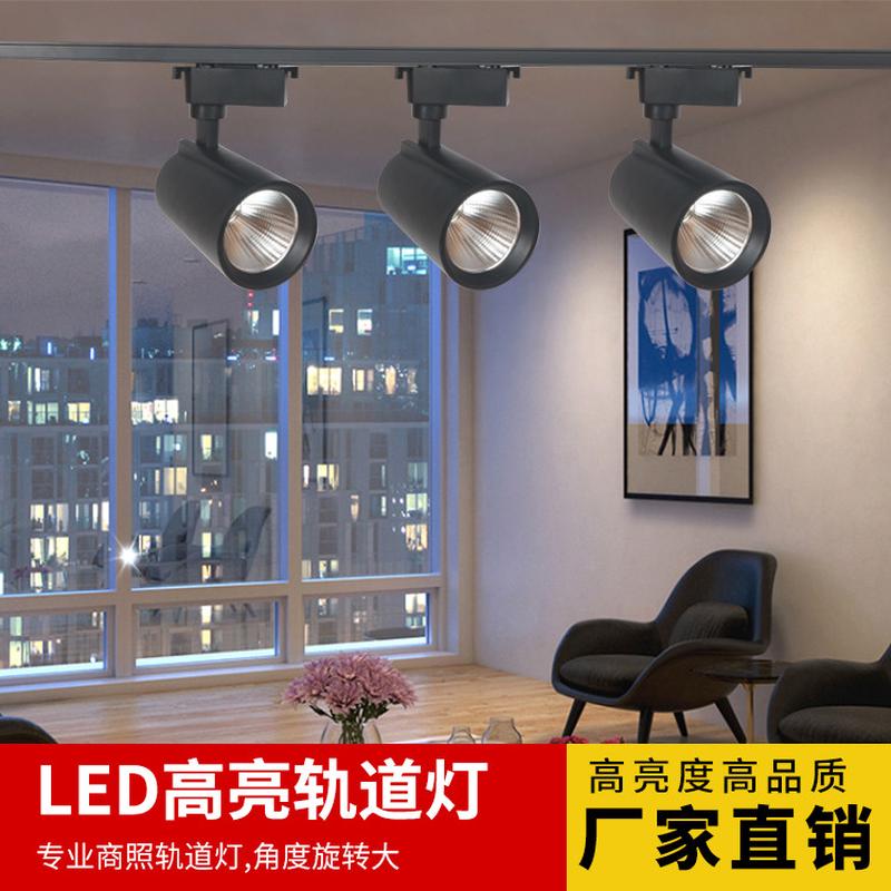 全铝轨道灯嵌入式天花灯家用商用店铺超亮孔灯全光谱无主灯