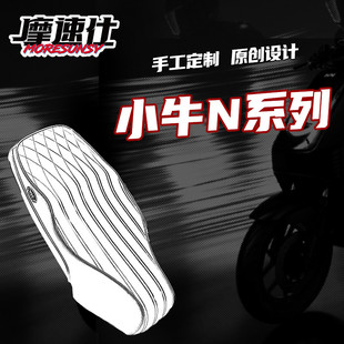 MSS坐垫小牛nqi/N1/N1S/Nplay电动车一体座坐垫座包加长加厚减震