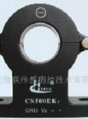CS050EK1 CS100EK1 CS200EK1 CS500EK1系列可拆式霍尔电流传感器