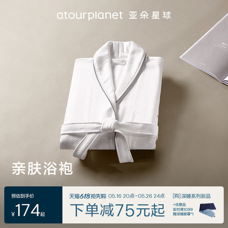 亚朵星球浴袍男女成人睡袍睡衣吸水浴巾式浴衣情侣款