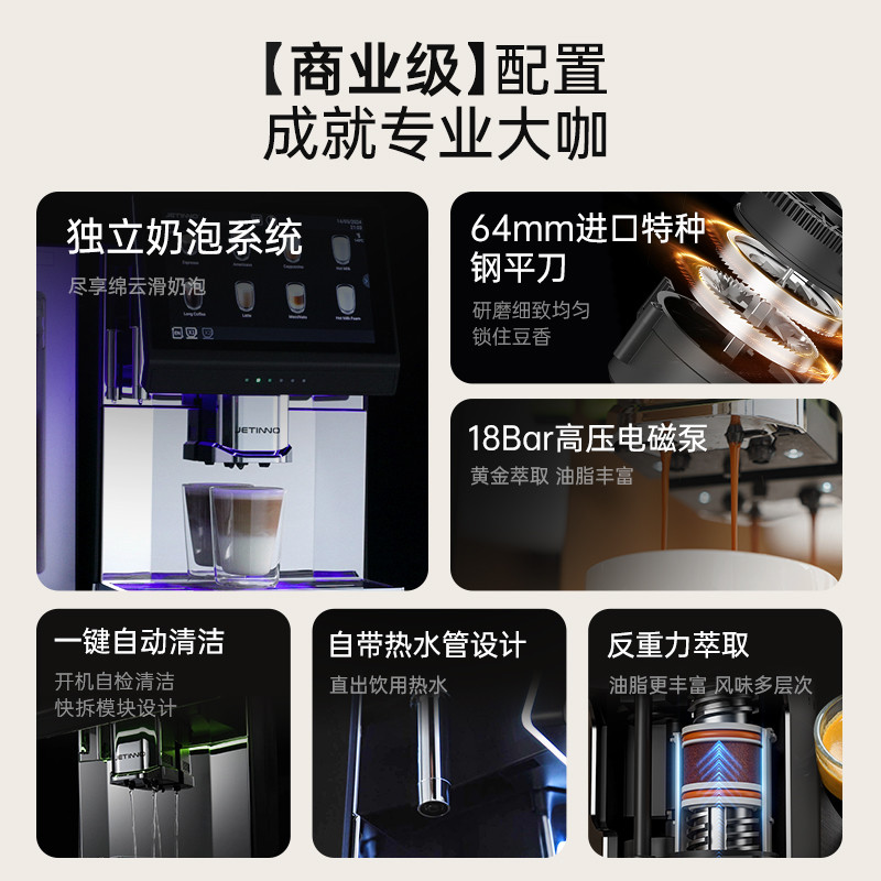 Jetinno技诺JL36商用全自动咖啡机意式奶咖门店办公室工作室酒店