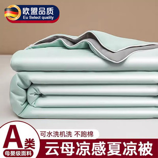 空调被夏凉被a类母婴级冰丝凉感新款可机水洗单双人被子夏季薄款