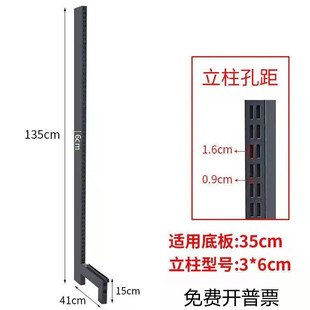 恒牛超市货架立柱单面双面立柱支撑柱层板支撑柱展示架子立柱配件