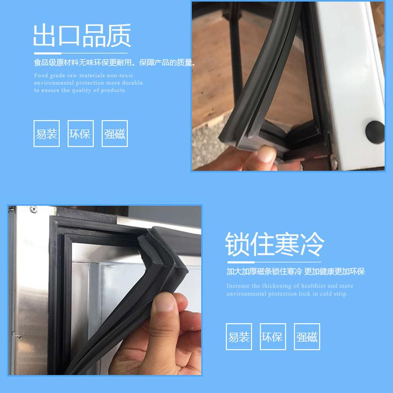 厨房冰柜商用冷柜冷藏冷冻展柜密封条门胶条顺驰英雪后厨门封条