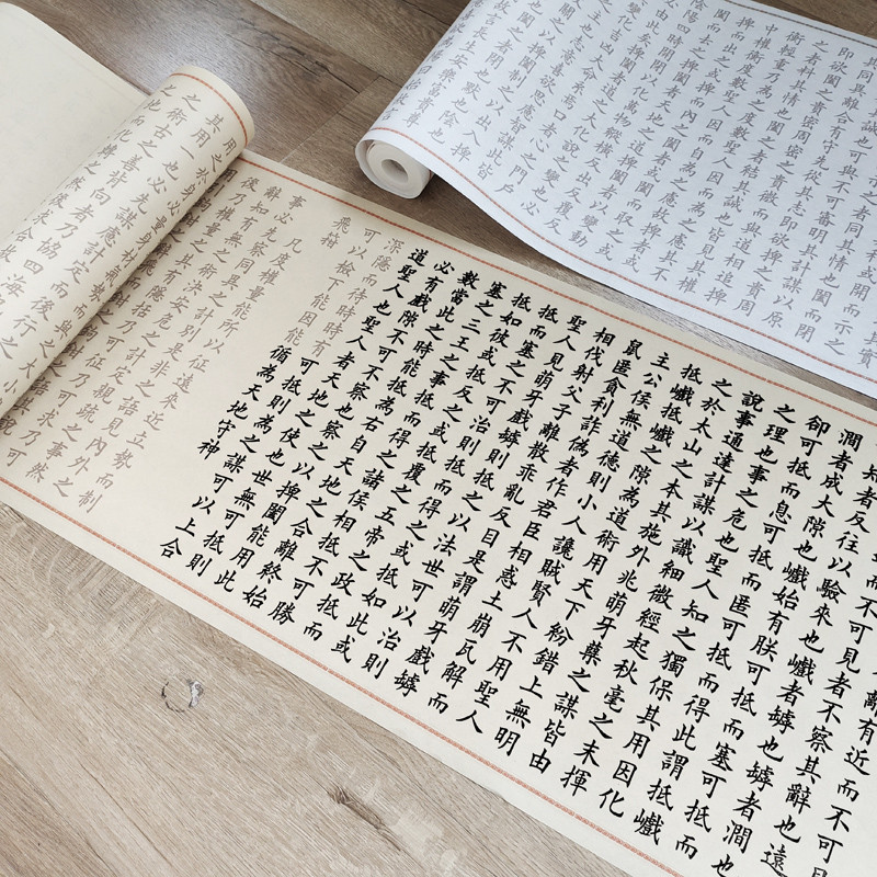 守真标准欧楷规范字体奇书鬼谷子12米全篇临摹毛笔字帖描红长卷初