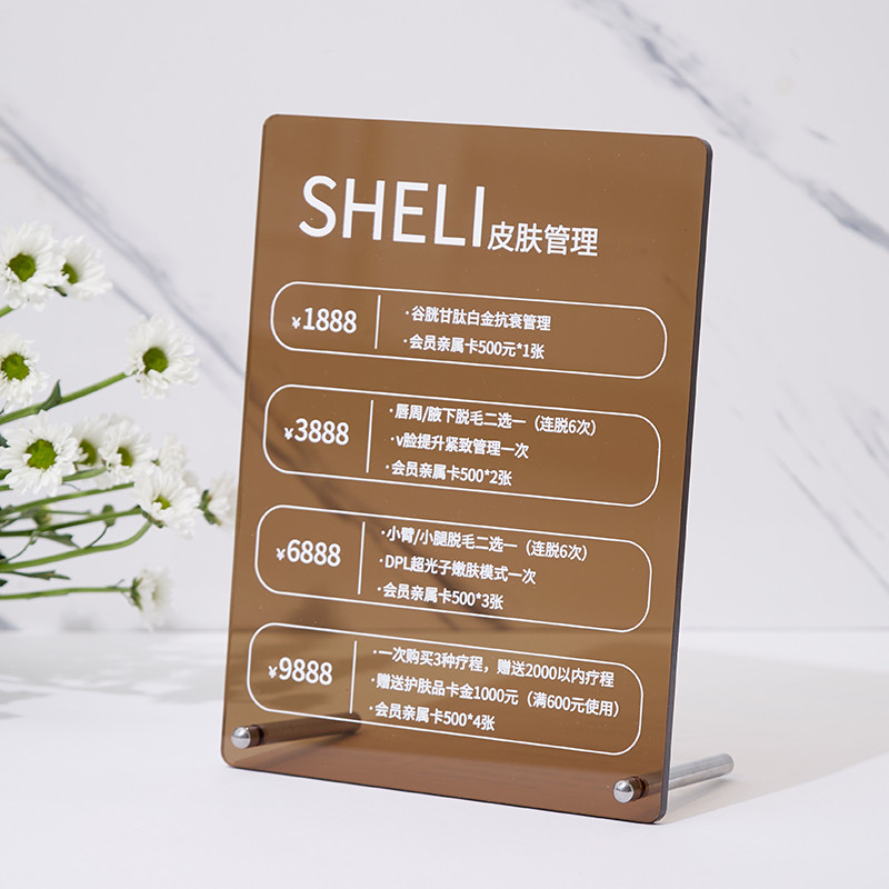 亚克力美甲价目表设计制作美发店美容院咖啡奶茶ins网红高档立式