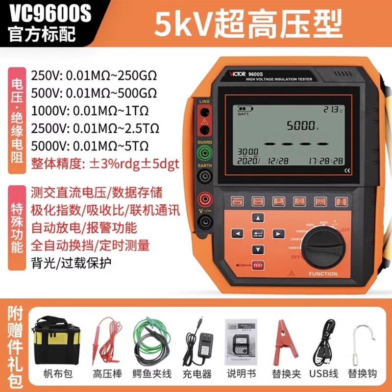 胜利VC9600B/C超高压绝缘电阻测试仪器5000V数字兆欧表10000V摇表