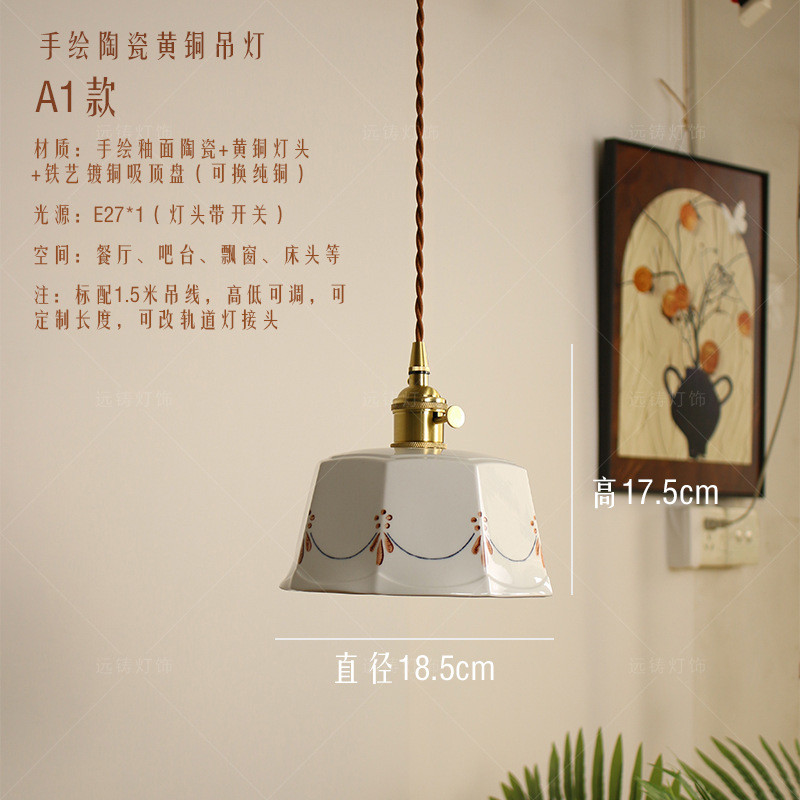 复古奶油黄铜古釉面陶瓷吊灯简约卧室床头中手绘餐厅民宿吧台吊灯