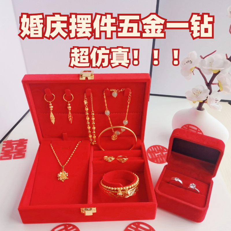 结婚求婚婚庆首饰套装摆件龙凤首饰盒古法五金一钻套