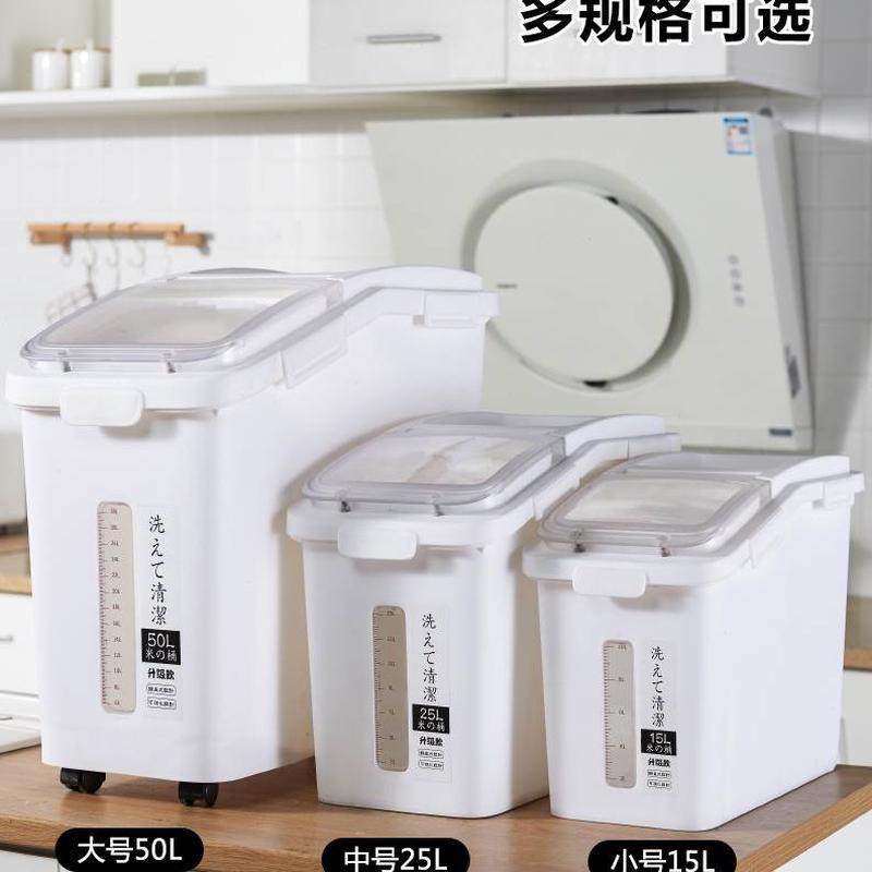 斤米缸加厚50斤装米桶防虫20防潮储存罐收纳储米箱密封家用面粉,厨房/烹饪用具,米桶/米缸,淘宝优惠券,粉丝福利购,淘宝优惠卷