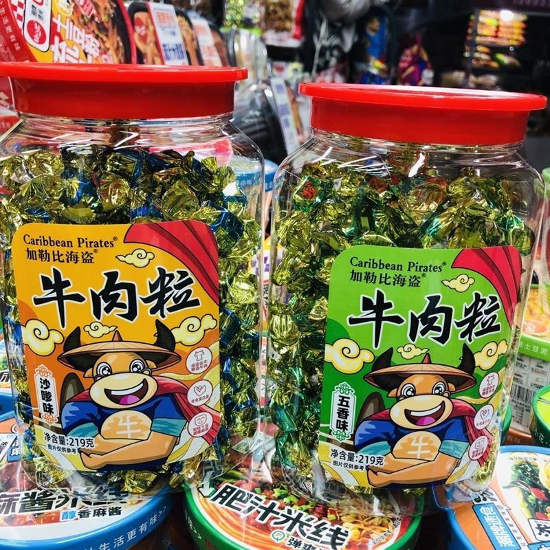 新货绿活同款牛肉粒香辣混合五香零食点心办公休闲代餐包邮