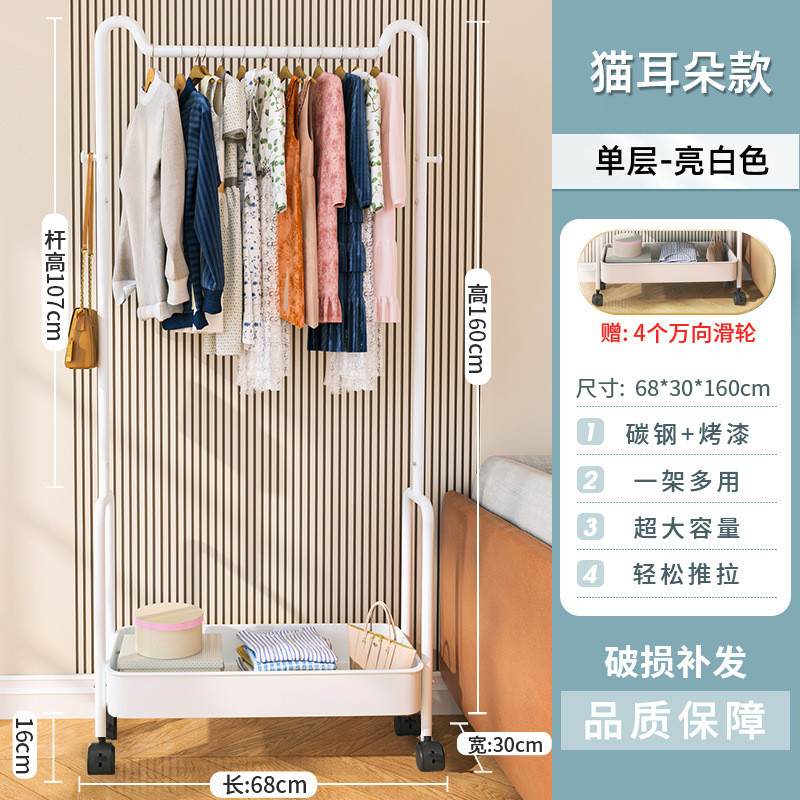 晾衣架衣帽架子卧室挂衣架简易室内置物架网红家用挂衣服衣架落地