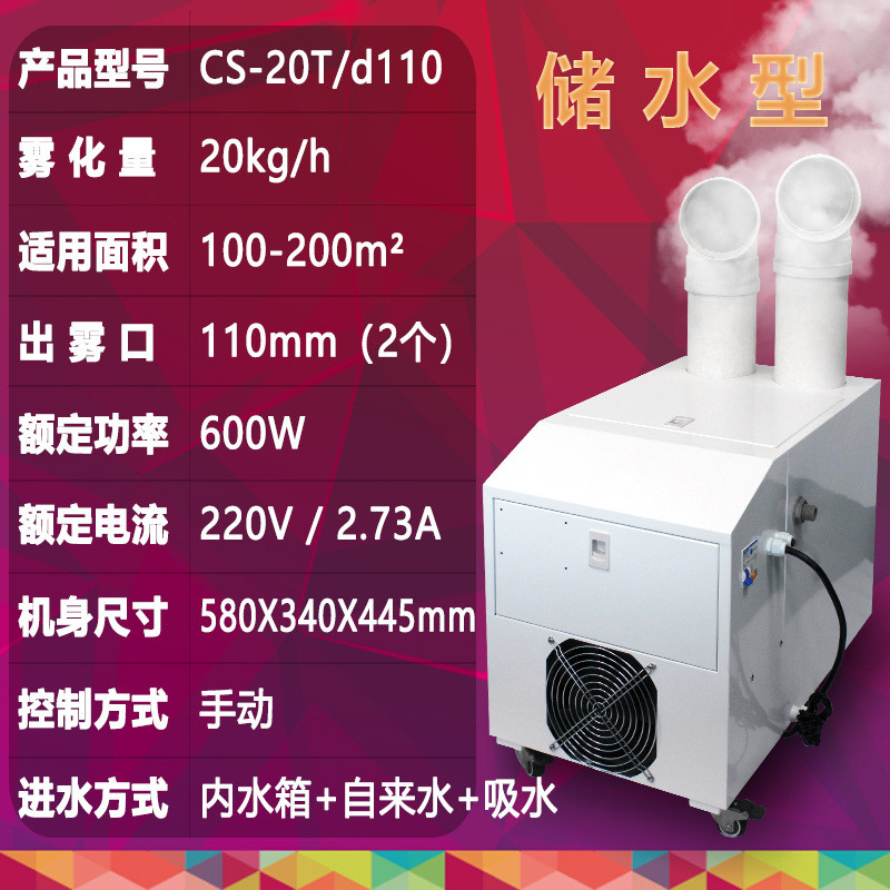 本元储水超声波加湿器喷雾机20头10kg内置水箱40升加湿机回潮机
