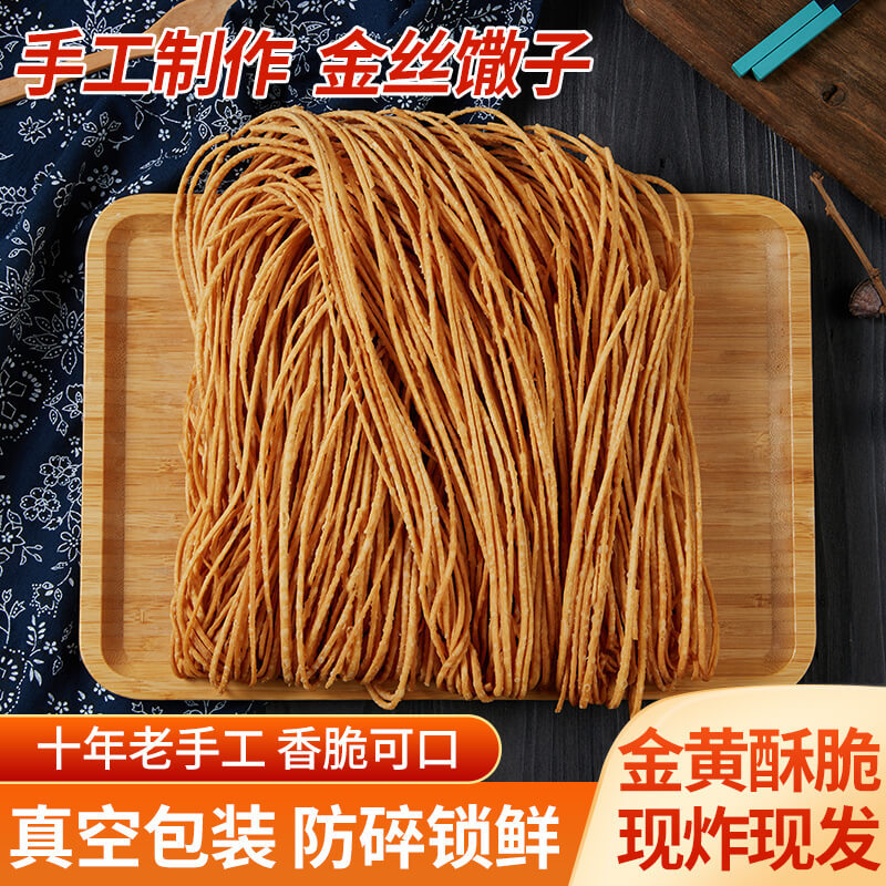 馓子安徽手百年工特质特产香油炸粗撒子咸味传统零食3斤山东散子.
