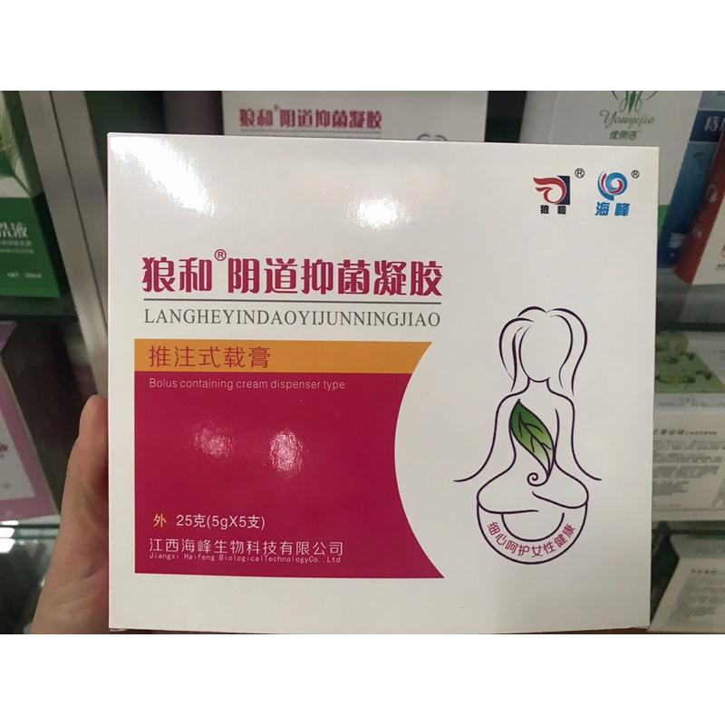 狼和妇科凝胶私处护理女士洗液抑菌私护用品女性保养修护清洁2送1