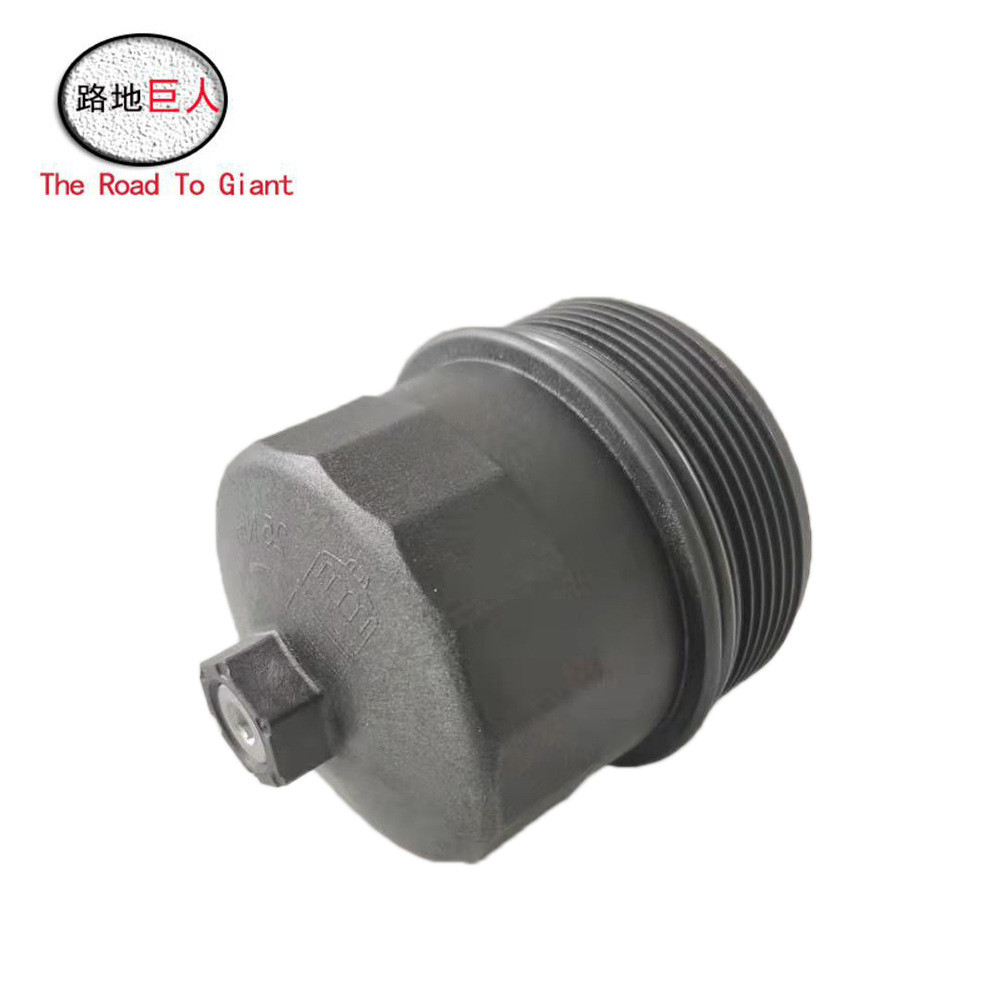 适用于宝马E60E64E65E66 汽车机油滤清器机壳盖 11427521353 封盖