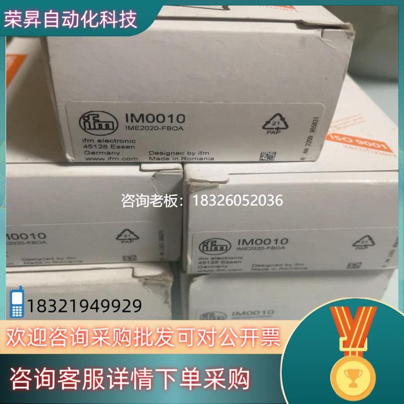 拍前询价现货易福门IM0010IFM易福门IM0010全新原装特议价