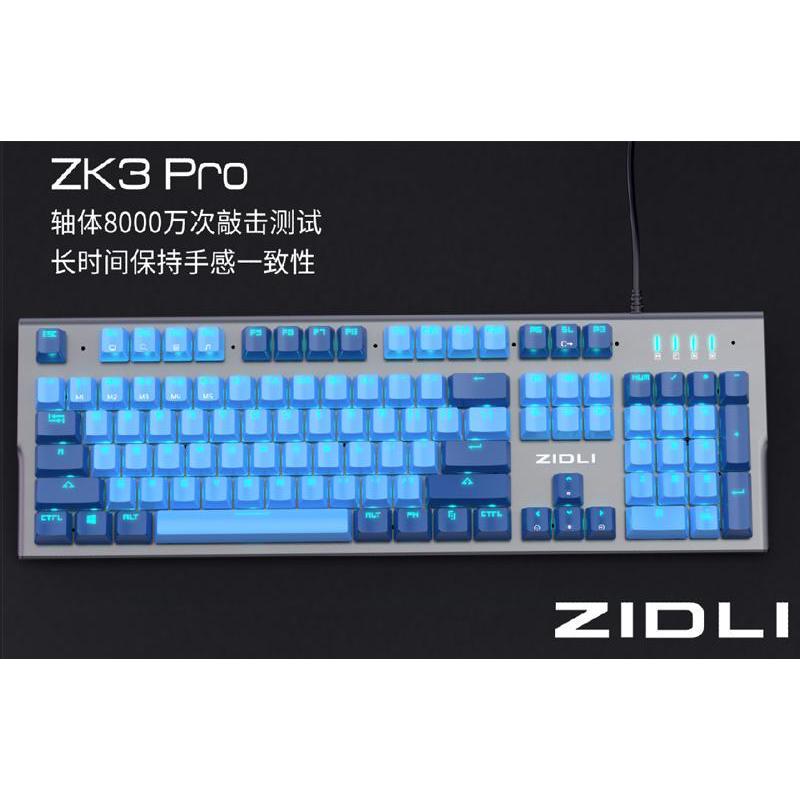 ZIDLI磁动力ZK3Pro新款光轴机械键盘网吧游戏电竞吃鸡CF LOL