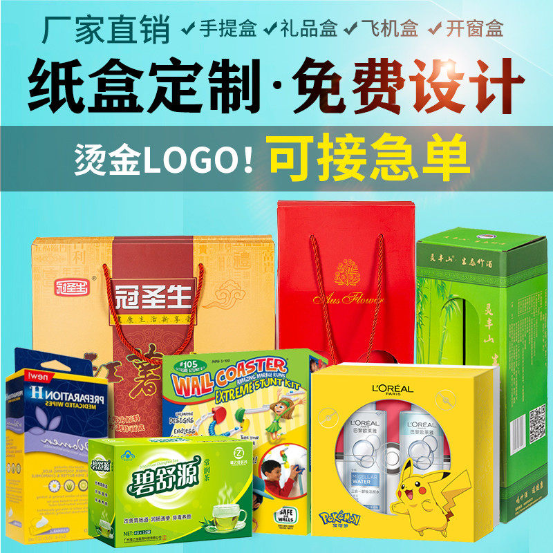 礼物包装盒定制烫金logo高档礼品盒定制订做图案大小号盒彩色印刷,包装,礼品盒,淘宝优惠券,粉丝福利购,淘宝优惠卷