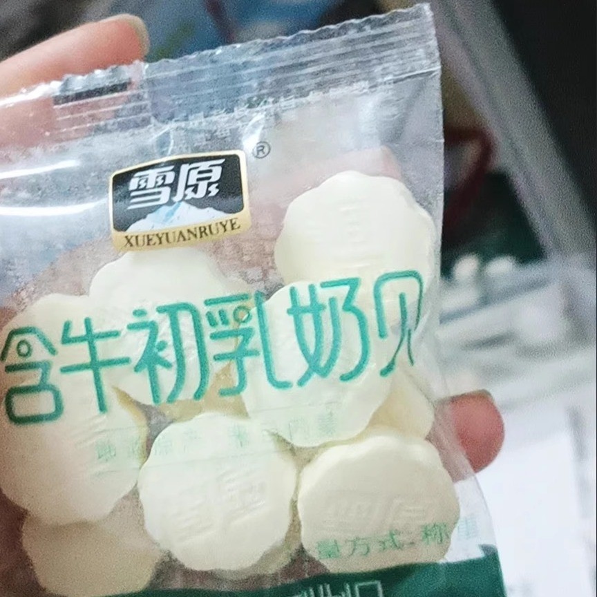 雪原奶贝含牛初乳原味即食内蒙古奶制品奶酪奶片儿童休闲小零食品