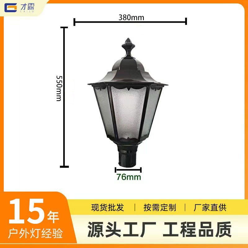 批发路灯头led庭院灯景观灯六角灯头公园小区高杆路灯头灯罩配件,家装灯饰光源,景观庭院灯饰,淘宝优惠券,粉丝福利购,淘宝优惠卷