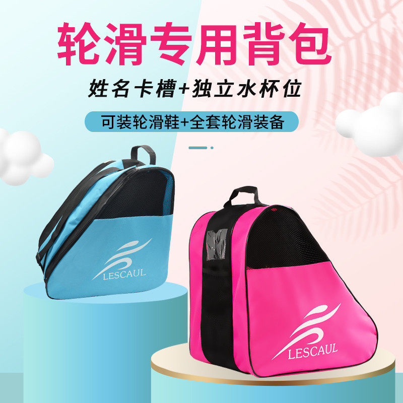 轮滑鞋包儿童溜冰鞋收纳袋旱冰鞋背包加厚单肩三层背包男女儿童,运动/瑜伽/健身/球迷用品,轮滑包,淘宝优惠券,粉丝福利购,淘宝优惠卷