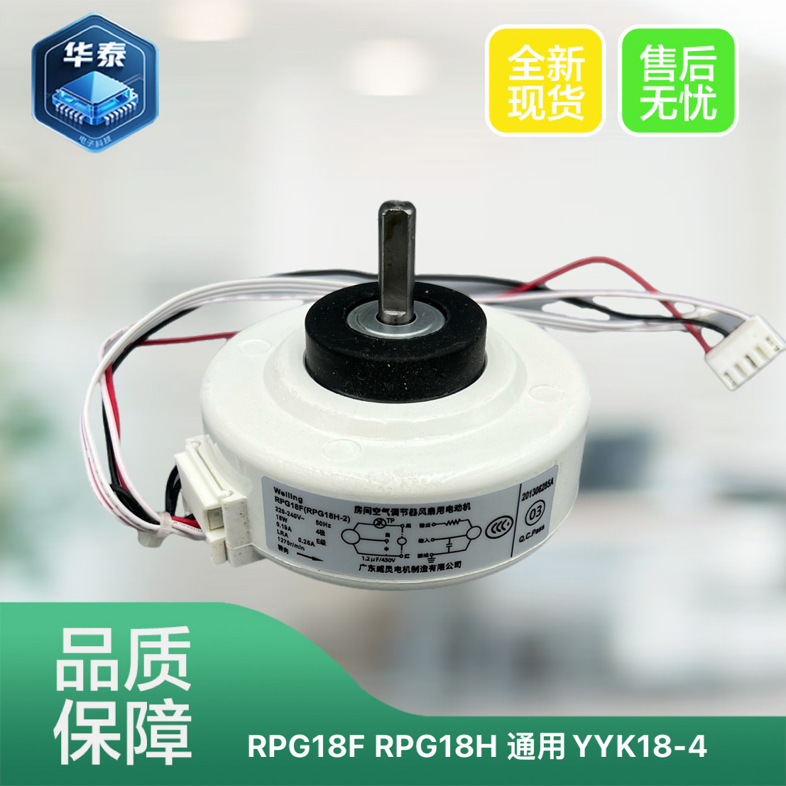 美的空调内电机1P1.5P风扇KFR-23 26 32 35GW/DY-T1(X) RPG18F/H