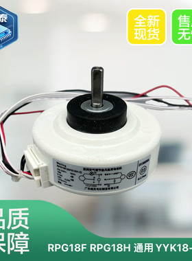 美的空调内电机1P1.5P风扇KFR-23 26 32 35GW/DY-T1(X) RPG18F/H
