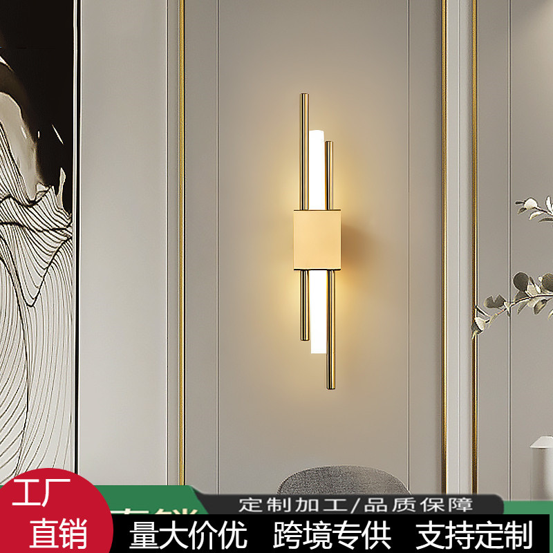 轻奢壁灯客厅背景墙壁灯楼梯长条灯卧室床头灯中山灯具厂家直销