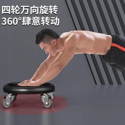 凯心踩四健腹用力核器材盘万训练脚量轮滑行带腹肌静音健身滑行