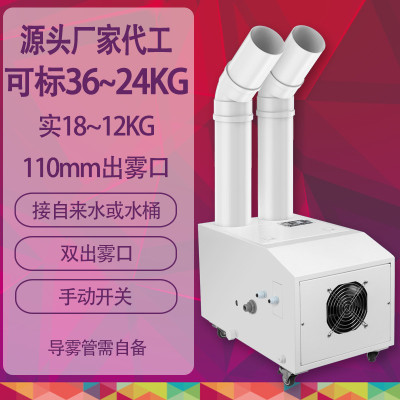 本元高性价比超声波加湿器12头25片足12kg可标36公斤喷雾机加湿机