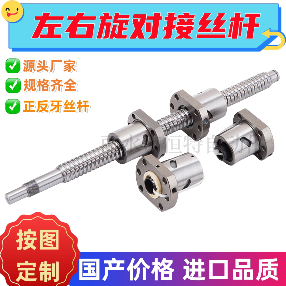 正反牙对接滚珠丝杆螺母套装1204/1605/1610/2005左右旋螺杆 滑台,标准件/零部件/工业耗材,丝杆,淘宝优惠券,粉丝福利购,淘宝优惠卷