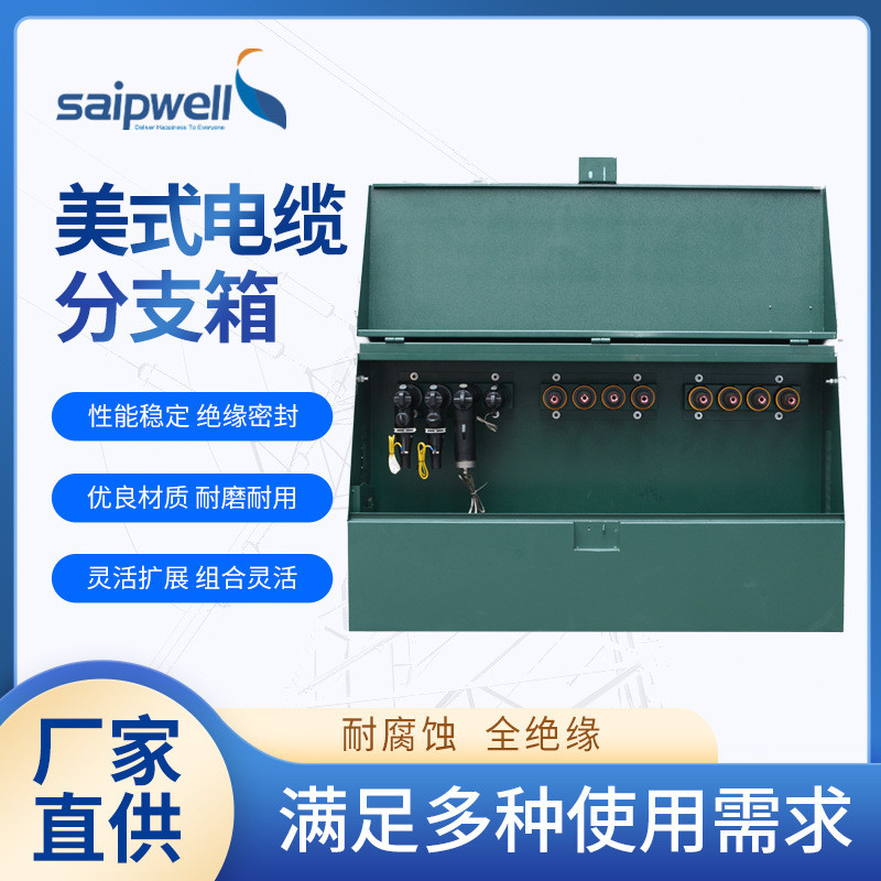 10kv电缆分接箱带开关分支箱户外高压铜排箱35KV铜排分支箱