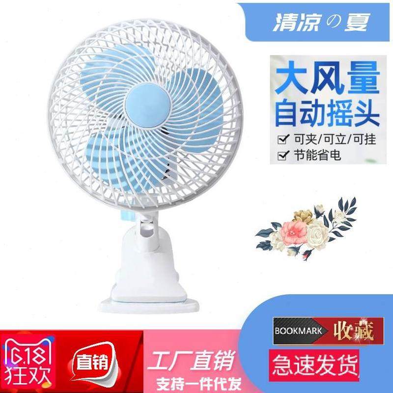 扇学生宿舍摇头小风扇床上夹式台式面小型台扇夹扇办公室桌大风力,居家日用,迷你风扇,淘宝优惠券,粉丝福利购,淘宝优惠卷