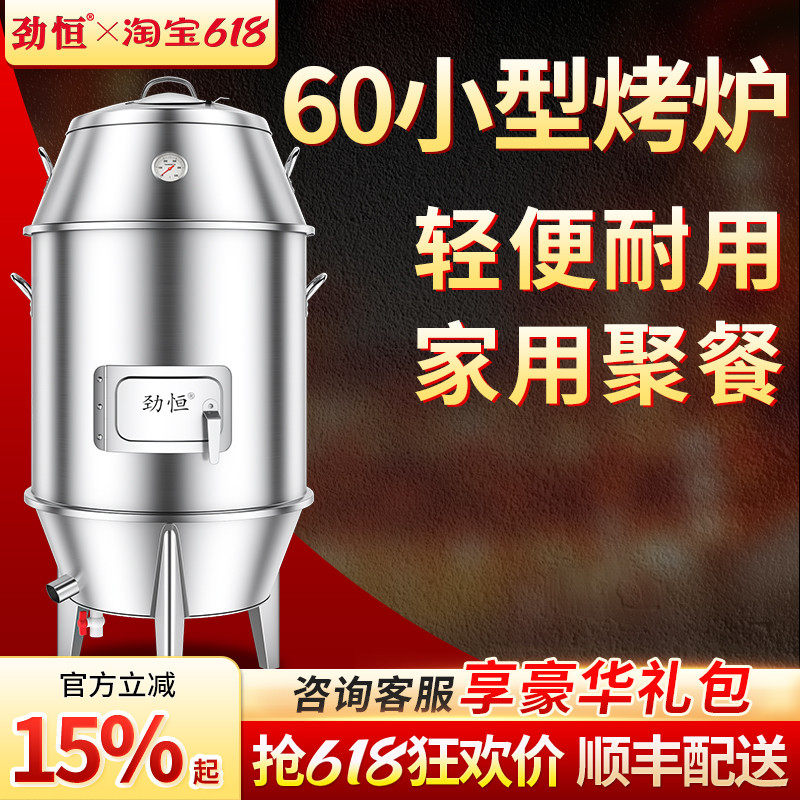 劲恒小型烤鸭炉家用木炭烧烤鸡烤羊排羊腿炉子烤肉串烤炉户外吊炉,清洗/食品/商业设备,烤禽炉/烤鸭炉/烤鸡炉,淘宝优惠券,粉丝福利购,淘宝优惠卷