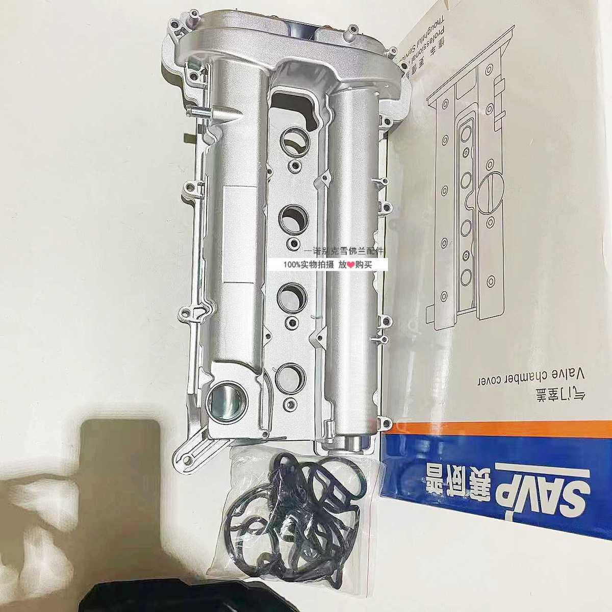 适用于别克09-15款新君威新君越迈锐宝2.0/2.4发动机气门室盖总成