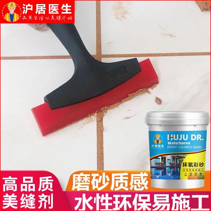 性家用瓷缝环氧彩砂木纹砖美缝剂瓷砖地砖专用胶美缝剂防水防霉水