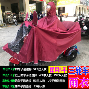 接孩子电动电瓶三轮车雨衣遮脚加大单双人雨披防暴雨子母三人水衣