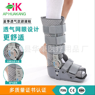 华康跟腱靴可调角度脚踝骨折术后康复鞋跟腱鞋关节跟腱鞋踝骨骨折